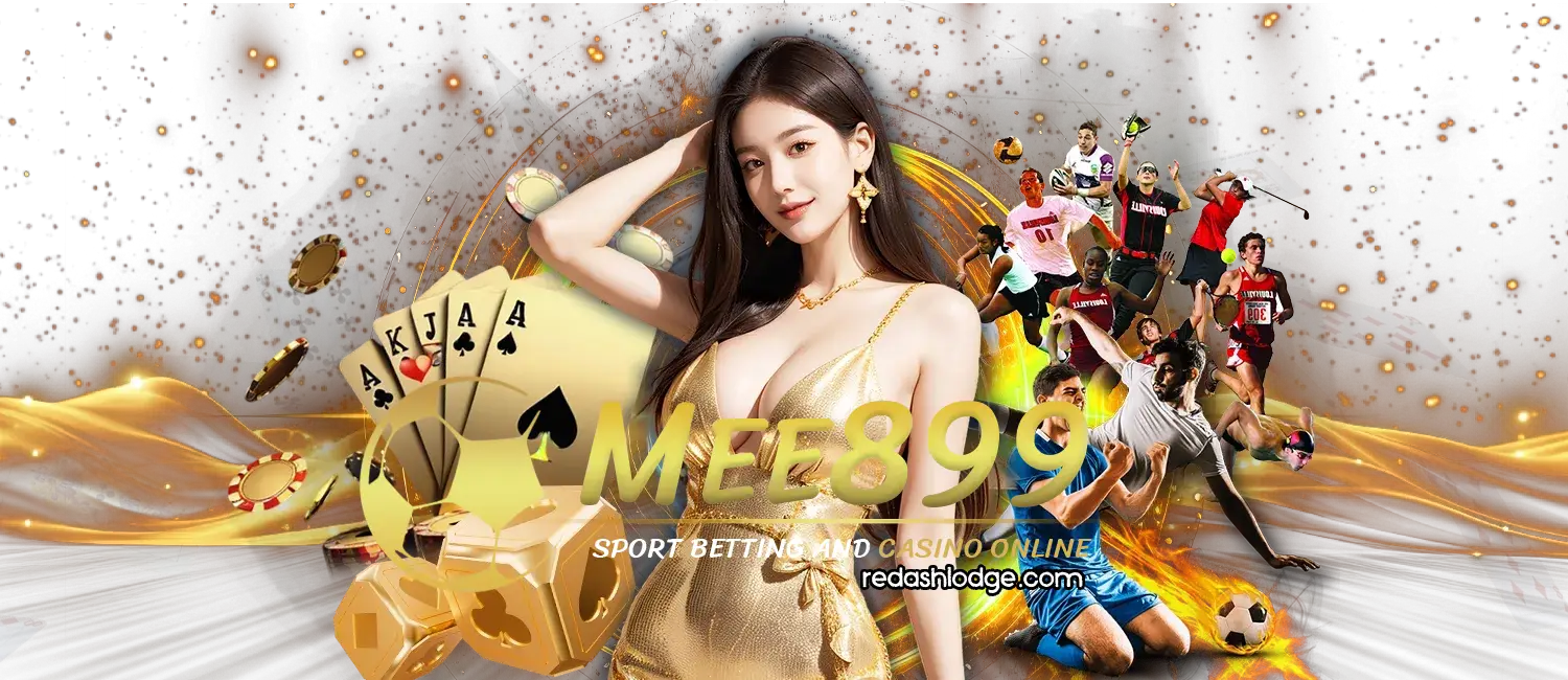 mee899 เข้าสู่ระบบ